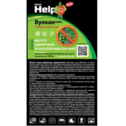 ГЕPБИЦИД ВУЛКАН ПЛЮС В.P
