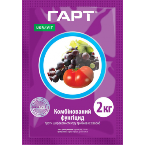 Гарт (ЧЕМПИОН)