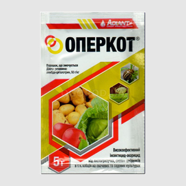 Оперкот