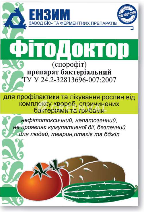 ФітоДоктор (Спорофіт), п.