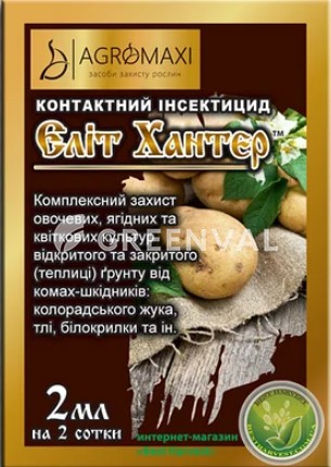 Еліт Хантер,РК